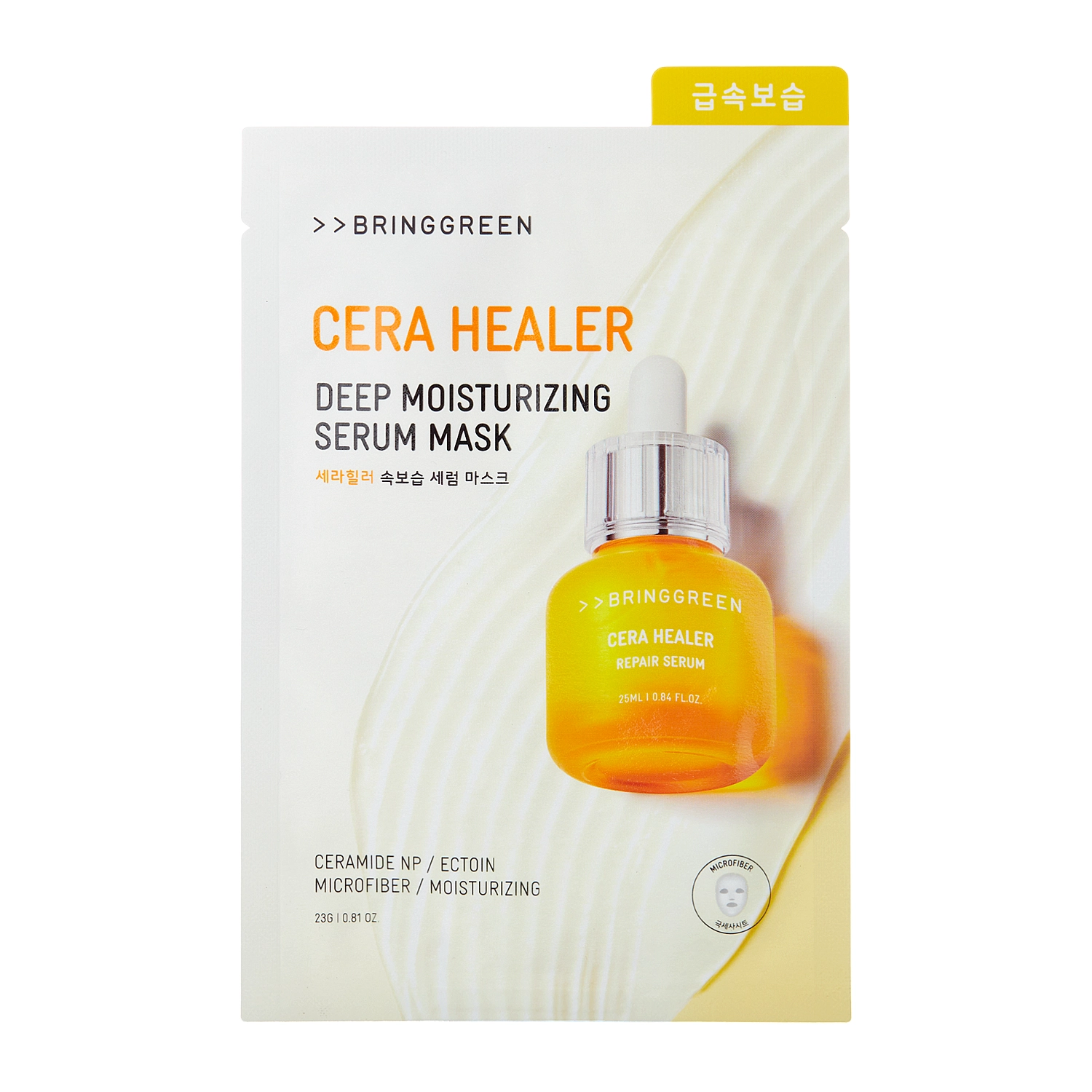 Bring Green - Cera Healer Deep Moisturizing Serum Mask - Intenzivní hydratační plátýnková pleťová maska s ceramidy - 1ks/23g