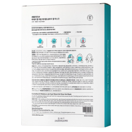 Centellian24 - Hyal Waterfull Glow Gel Mask - Sada hydratačních pleťových masek - 5x22ml