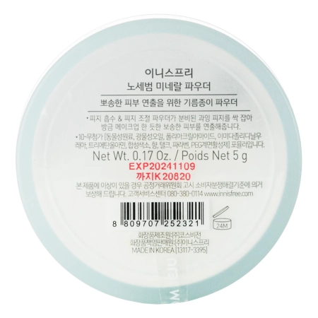 Innisfree - No Sebum Mineral Powder - Minerální pudr - 5 g
